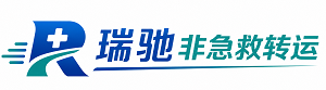 南郑区瑞驰非急救转运｜病人出院长途护送服务